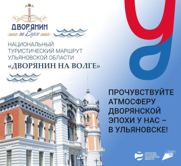 Ульяновцы голосуют за турмаршрут и другие достижения региона. Ульяновцы голосуют за турмаршрут и другие достижения региона.