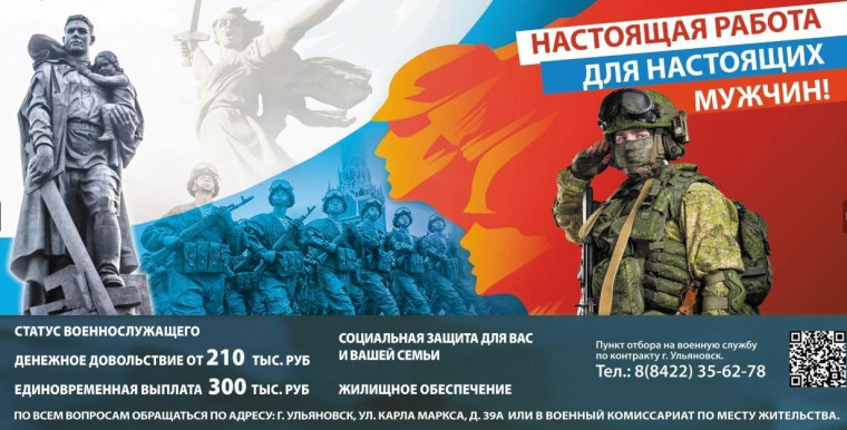Военная служба по контракту - Твой выбор. Военная служба по контракту - Твой выбор.